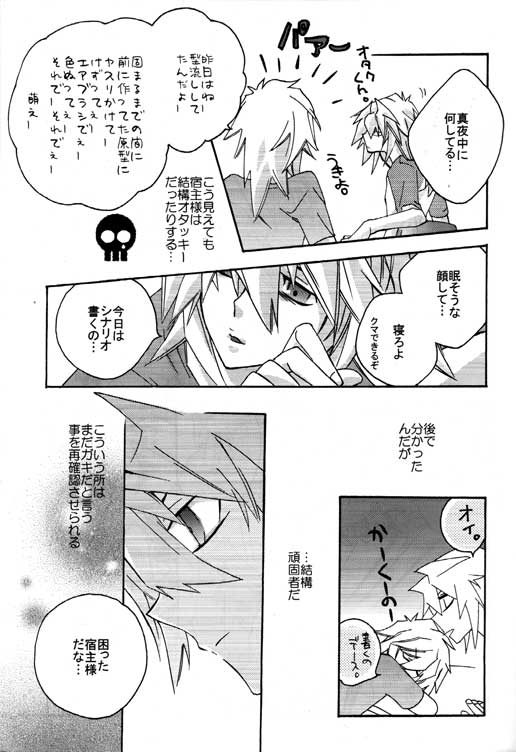 Moon's Desert page 10 full