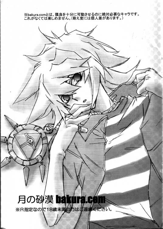 Moon's Desert page 2 full