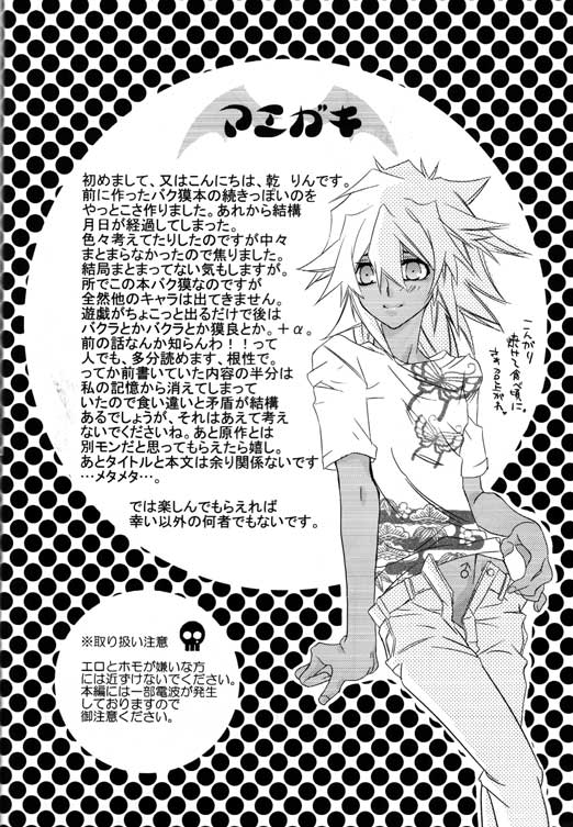 Moon's Desert page 3 full