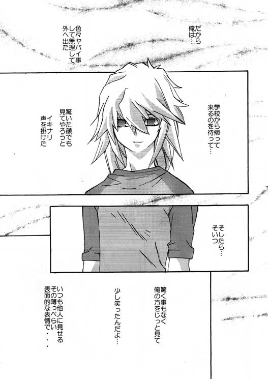 Moon's Desert page 6 full