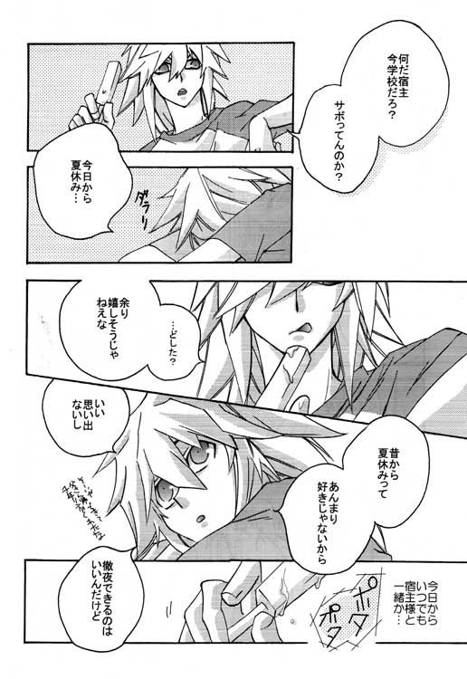 Moon's Desert page 9 full