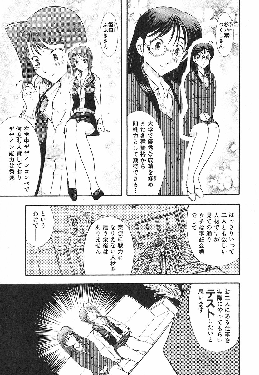 Neko Neko Punch! page 10 full