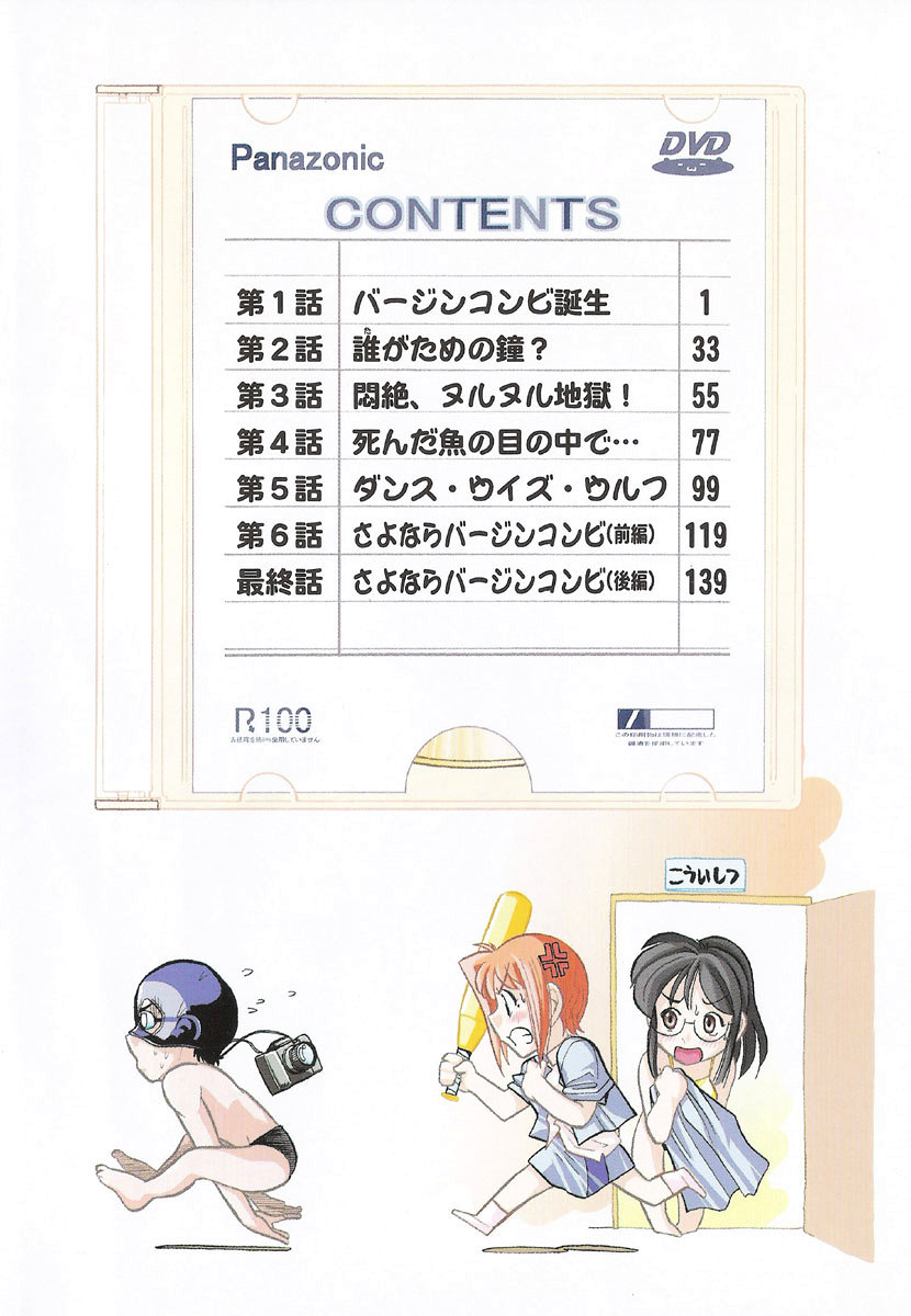 Neko Neko Punch! page 5 full