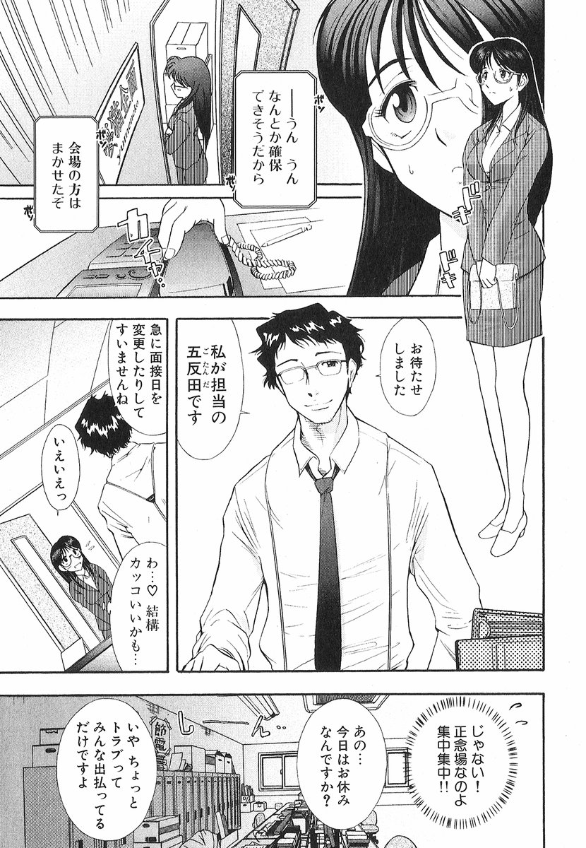 Neko Neko Punch! page 6 full