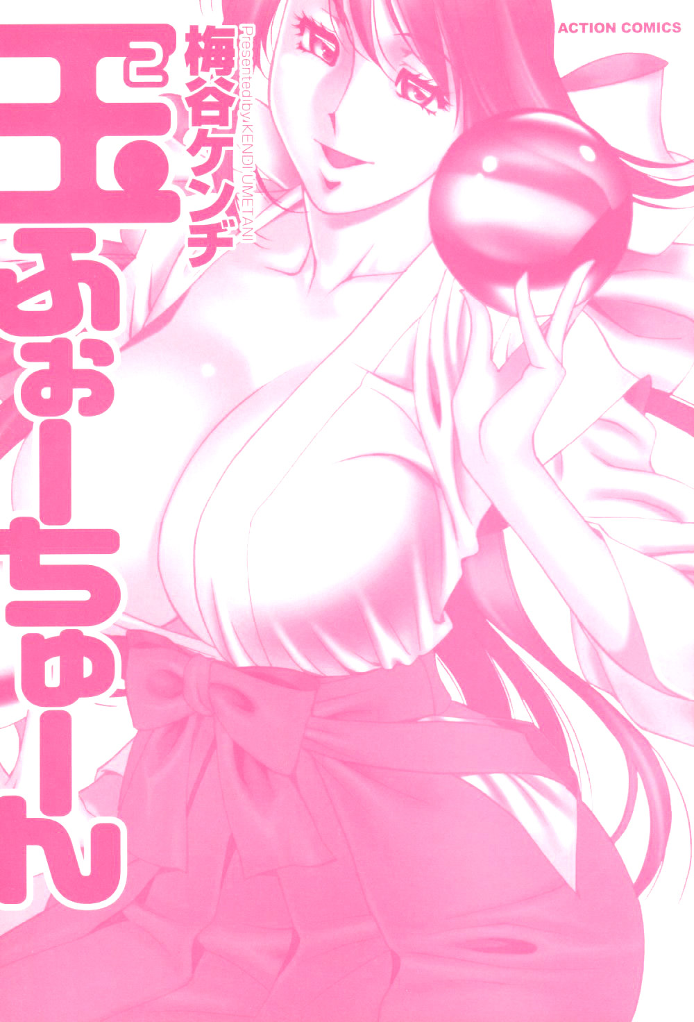 Tama² Fortune page 4 full