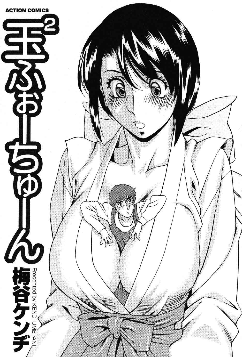 Tama² Fortune page 5 full