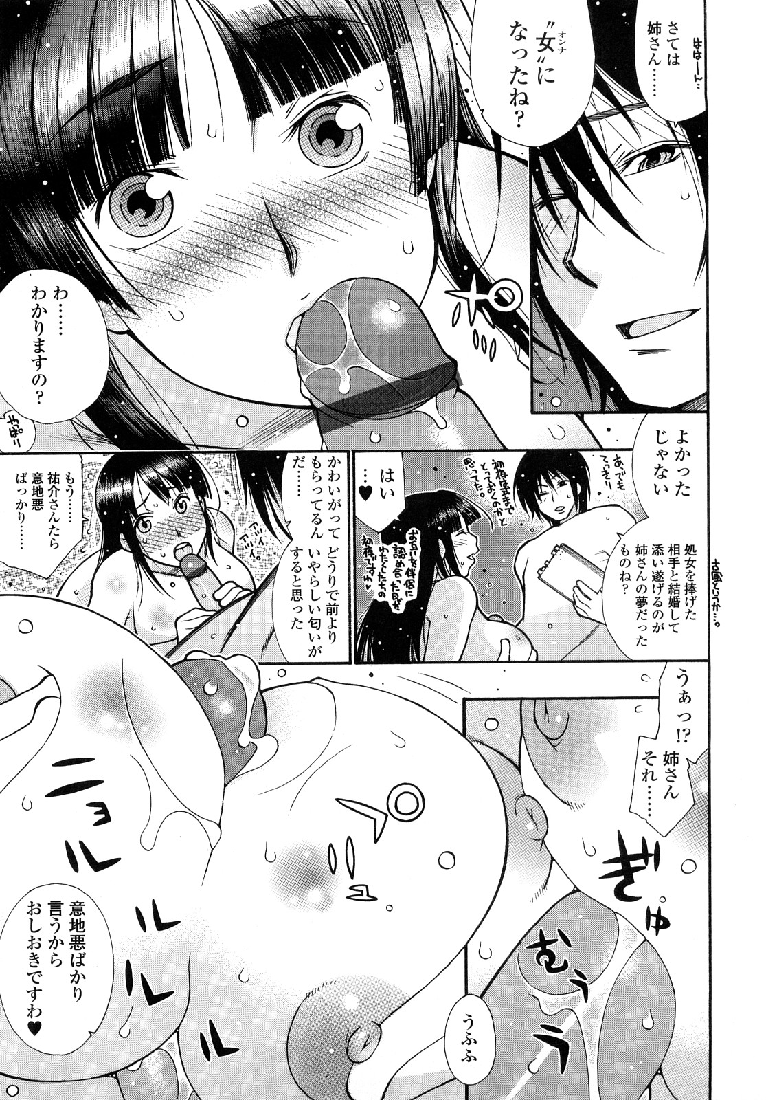 Nikuman Anman page 10 full