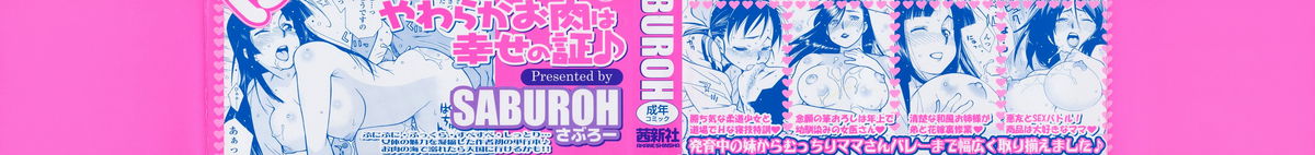 Nikuman Anman page 2 full