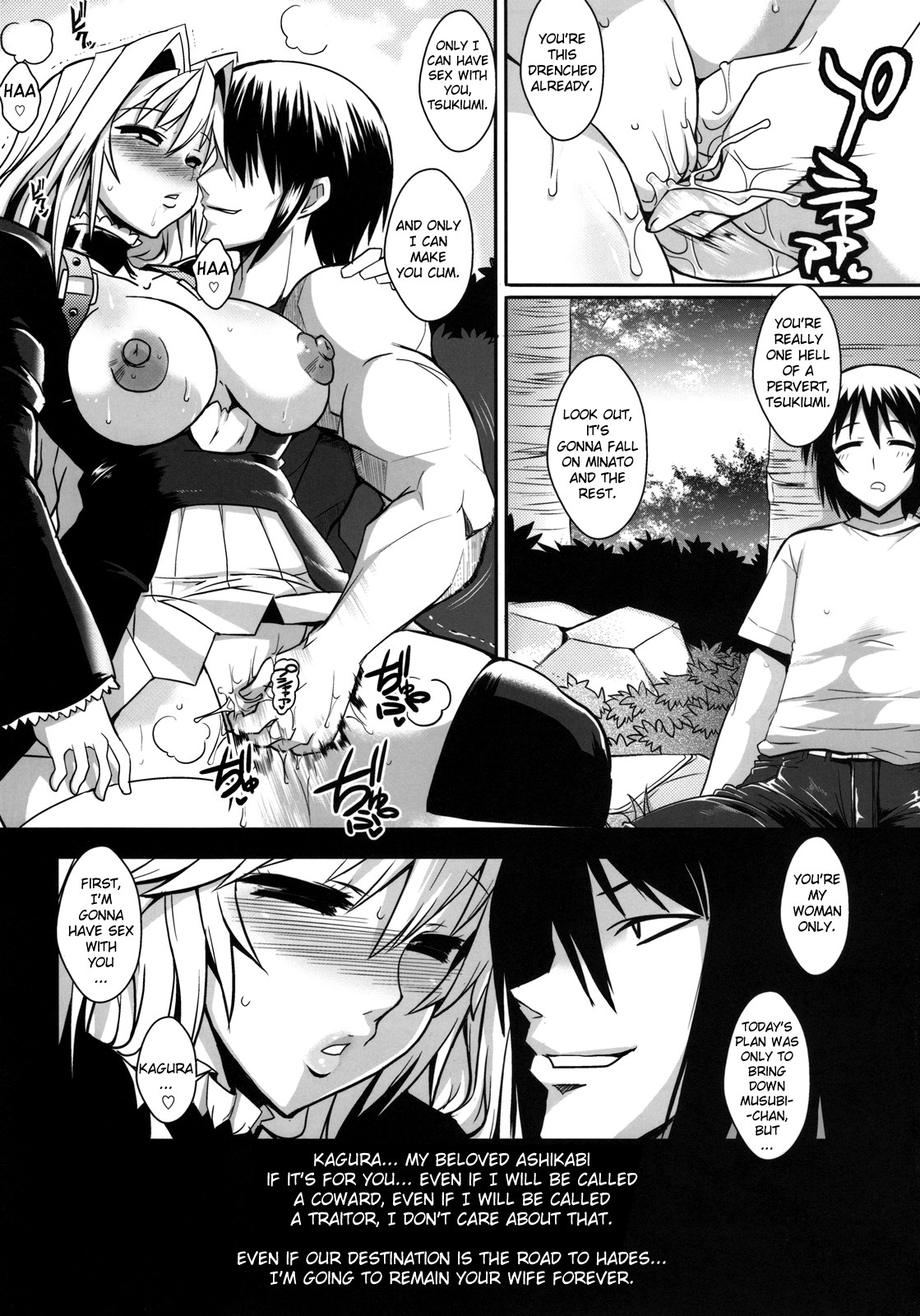 Dagatsu Inumi 3 page 8 full