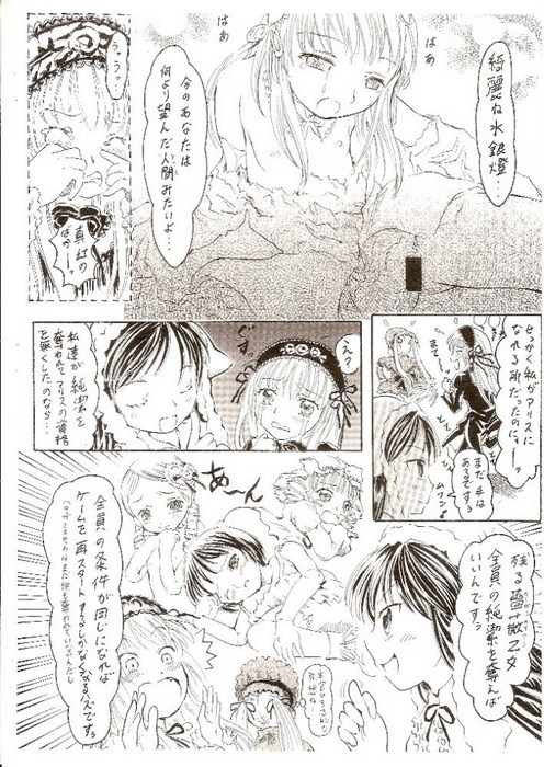 Himitsu no Kagiana page 10 full
