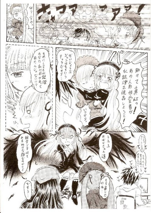 Himitsu no Kagiana page 4 full