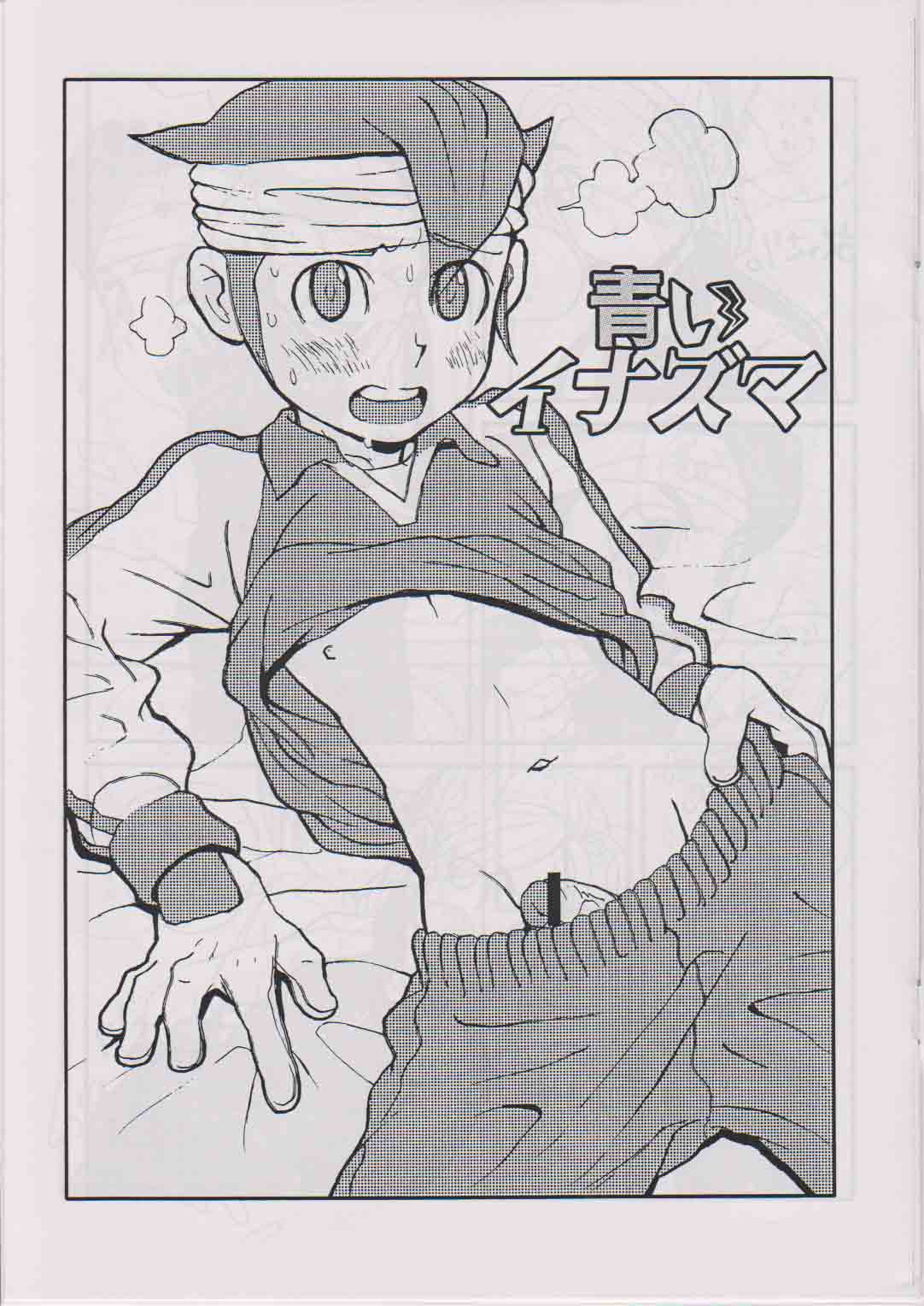Aoi Inazuma page 2 full