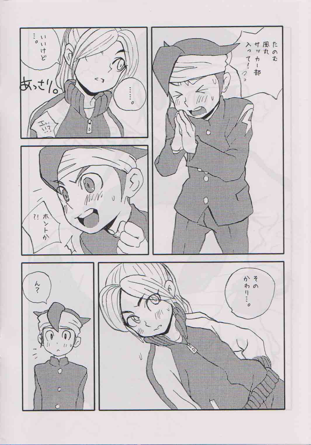 Aoi Inazuma page 3 full