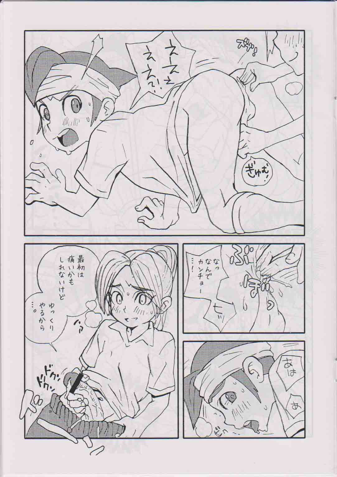 Aoi Inazuma page 4 full