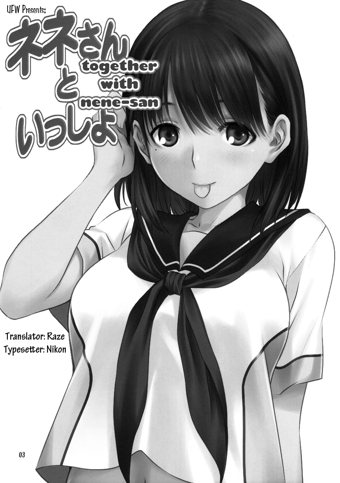 Nene-san to Issho | Together with Nene-san page 2 full