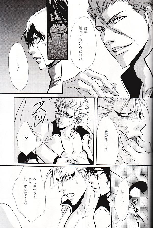 Seppun   YAOI page 10 full