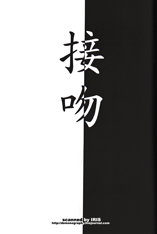 Seppun   YAOI page 2 full