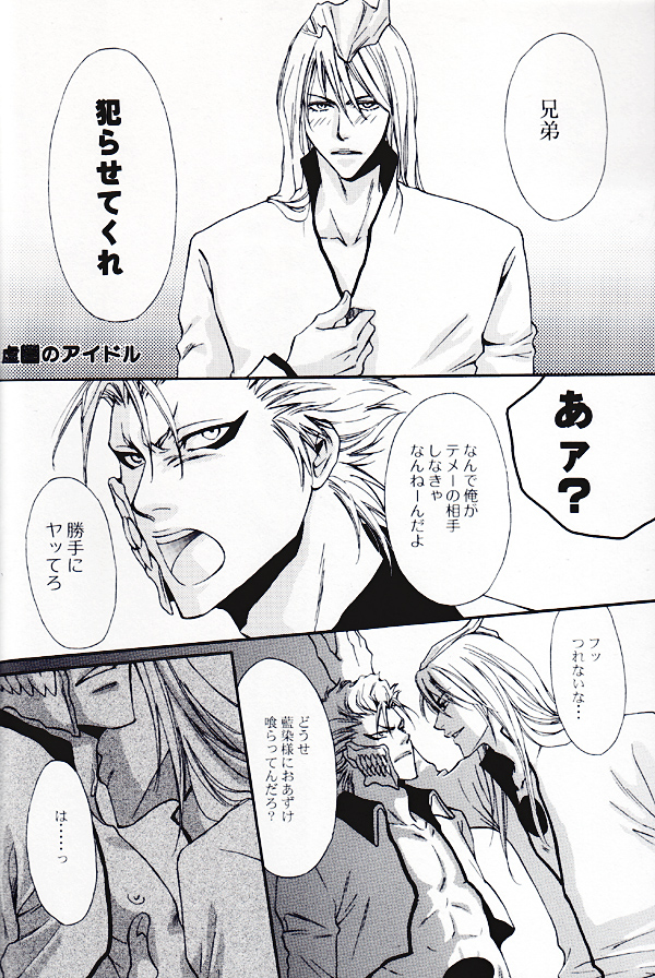Seppun   YAOI page 3 full
