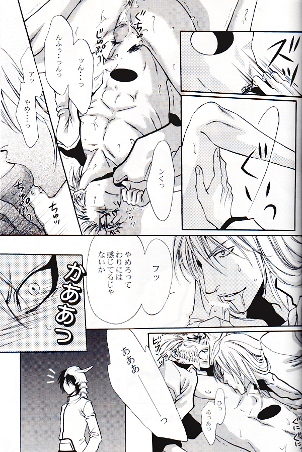 Seppun   YAOI page 4 full