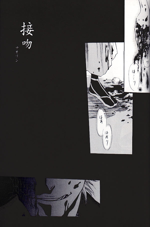 Seppun   YAOI page 6 full