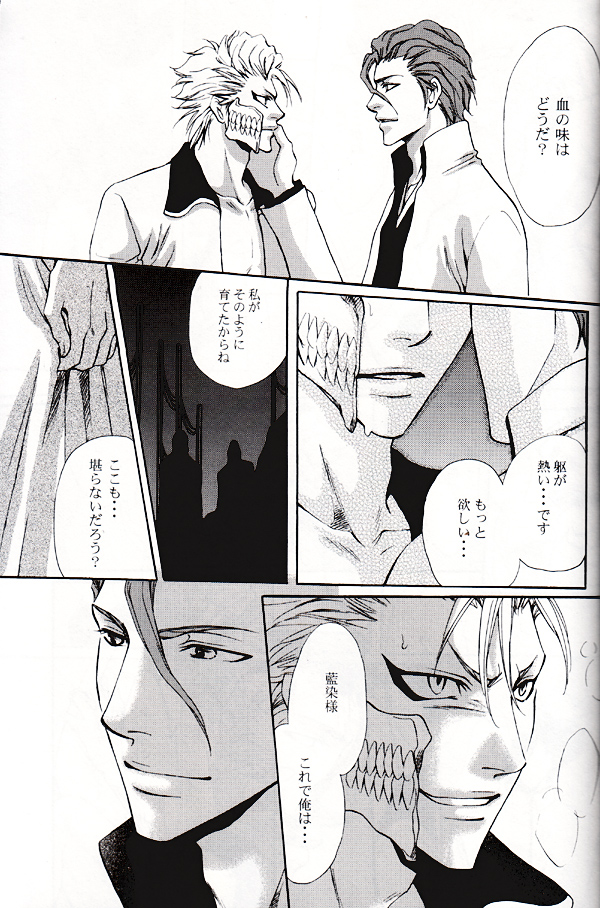 Seppun   YAOI page 8 full