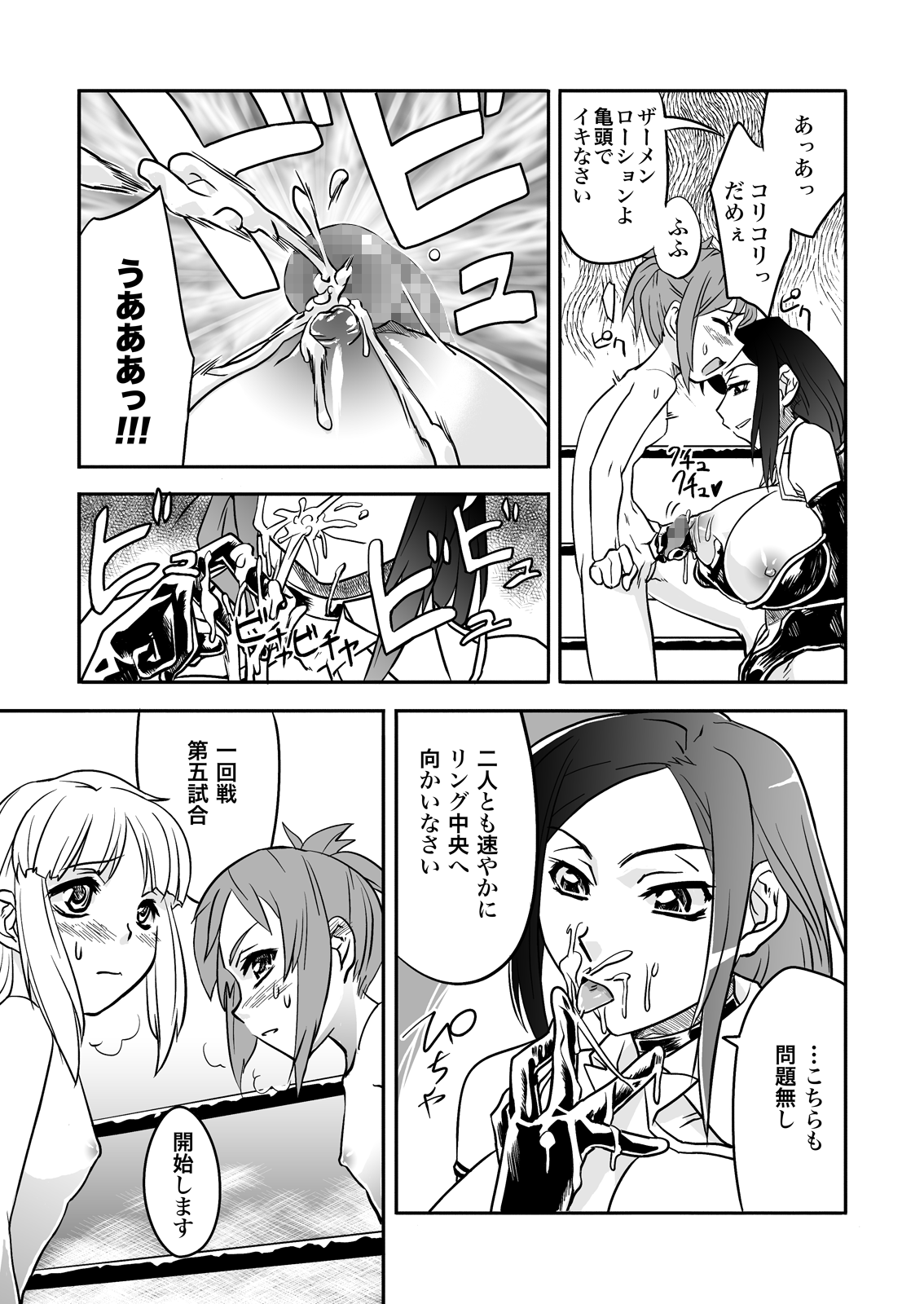 FUTACOLO-CO VOL.002 page 3 full