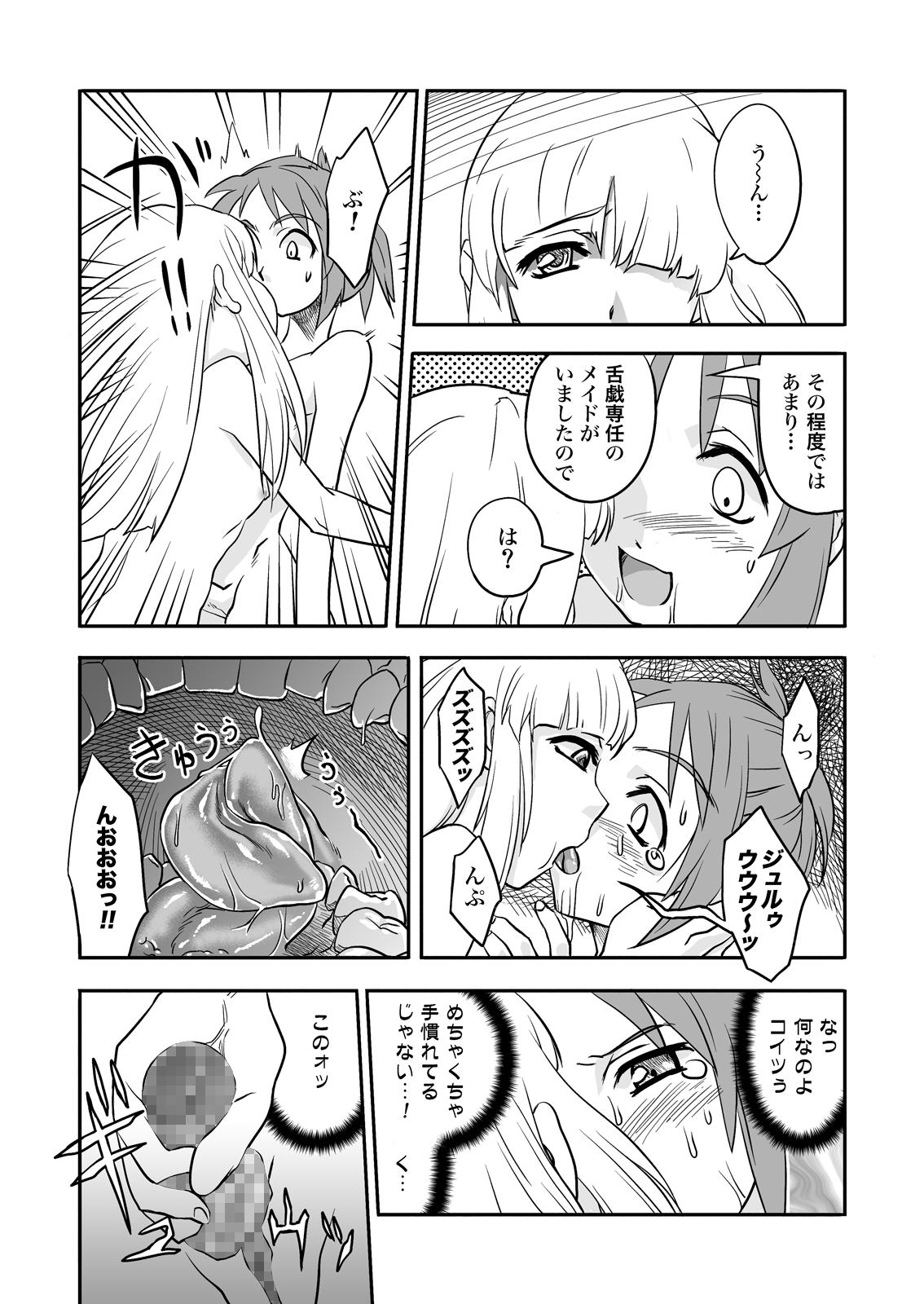 FUTACOLO-CO VOL.002 page 5 full