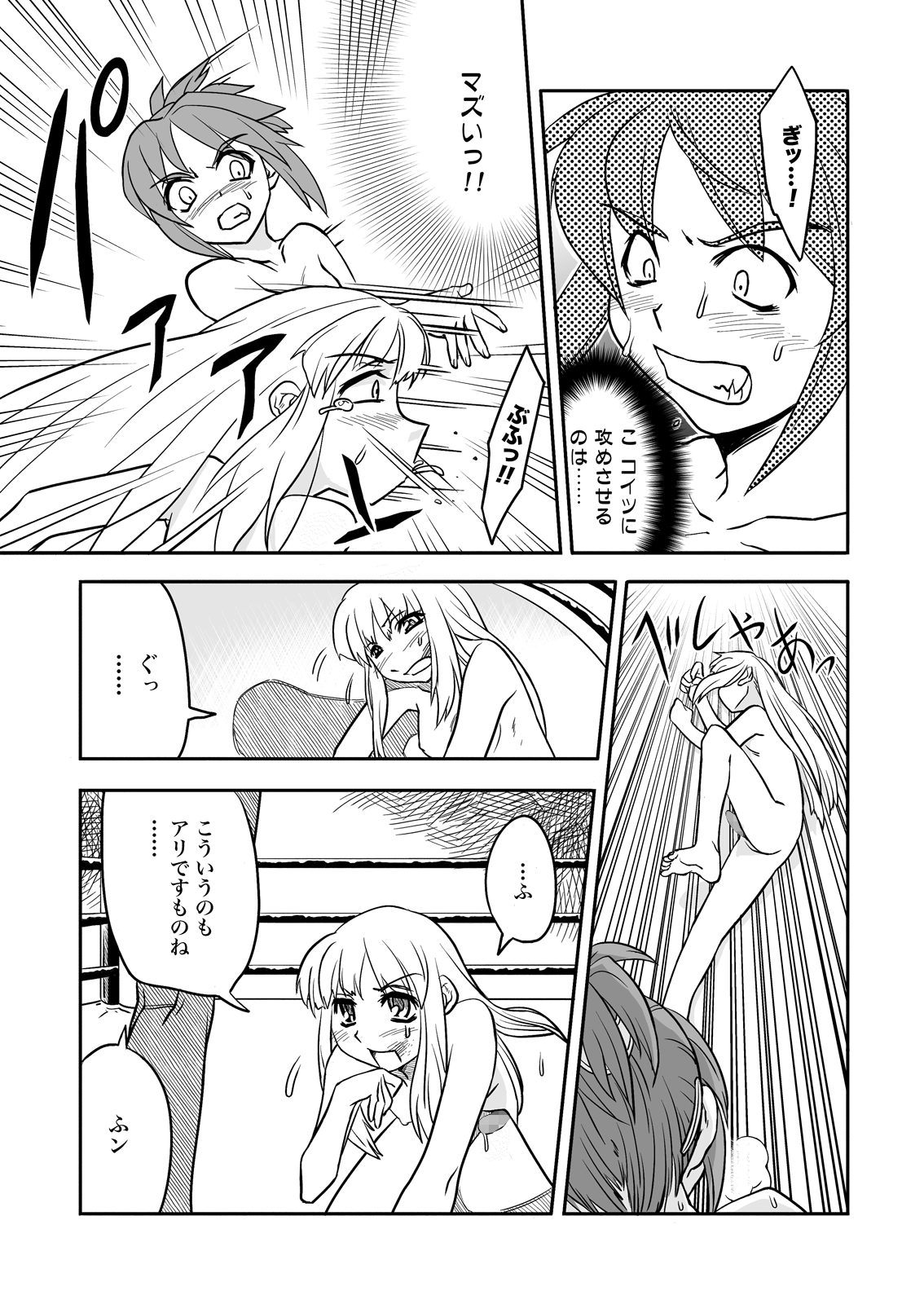 FUTACOLO-CO VOL.002 page 7 full