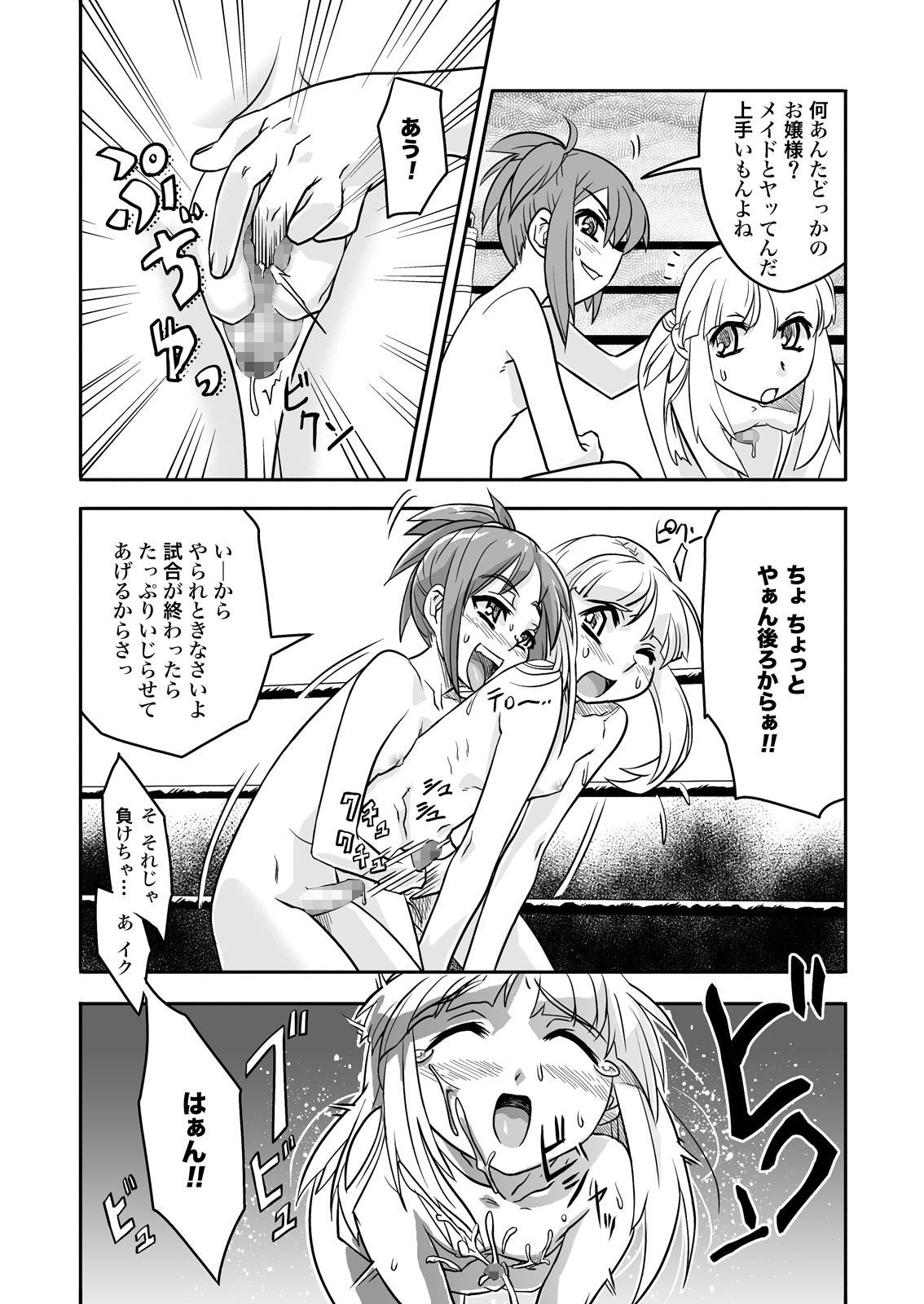 FUTACOLO-CO VOL.002 page 8 full