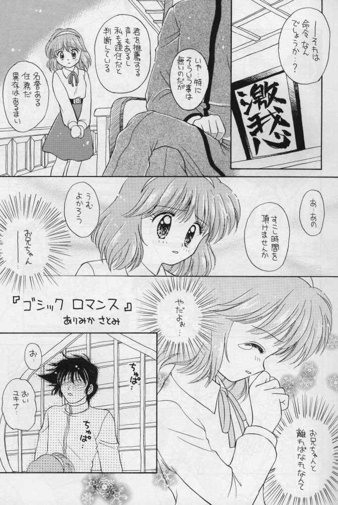 Yume to Kibou no Starchildren! page 7 full