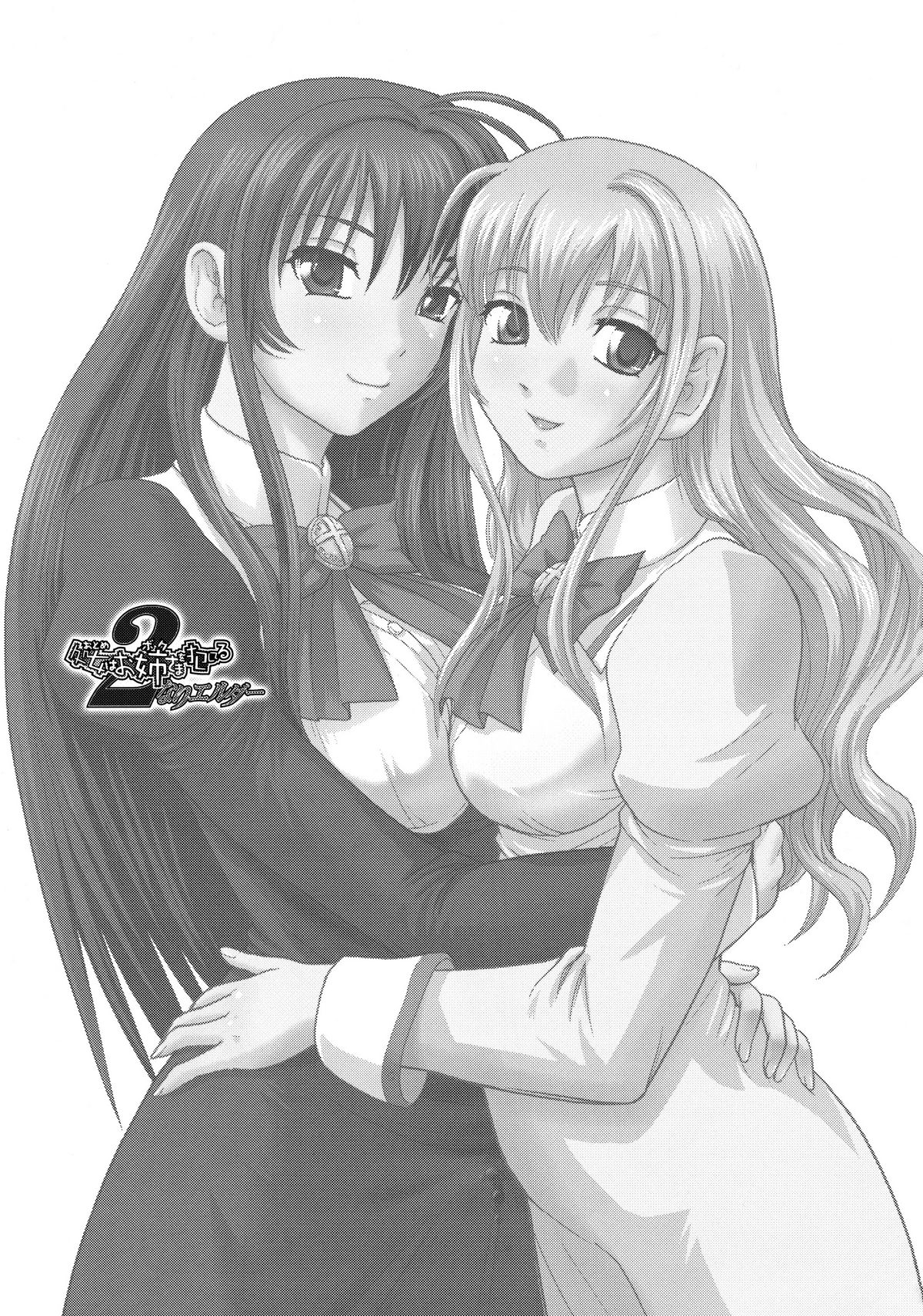 Otome wa Boku o Okashiteru ~Futanari Elder | The Maiden Raping My Sister ~Futanari Elder~ page 2 full