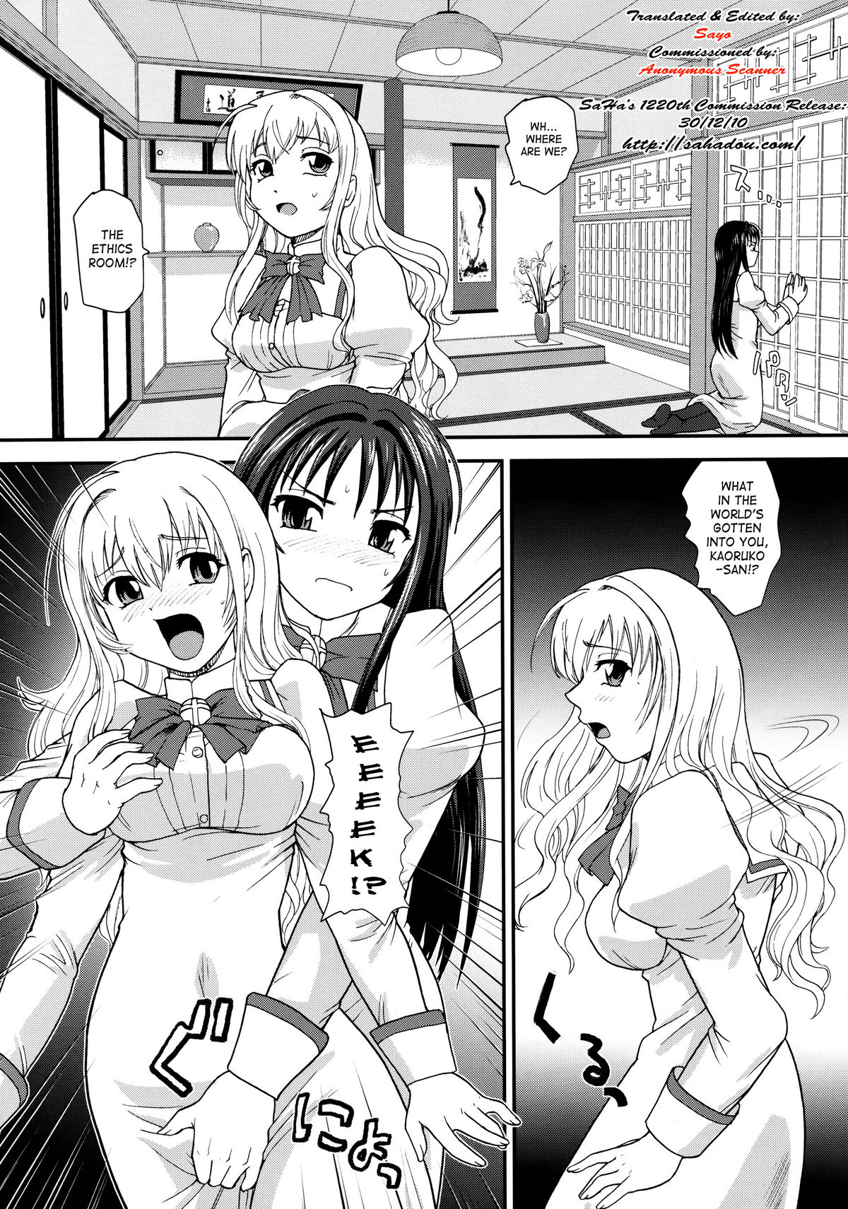 Otome wa Boku o Okashiteru ~Futanari Elder | The Maiden Raping My Sister ~Futanari Elder~ page 6 full