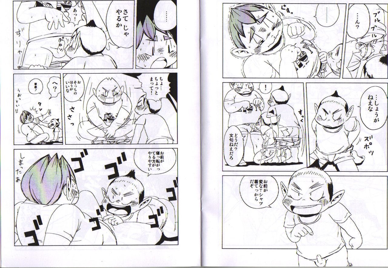 Natsumegu page 9 full