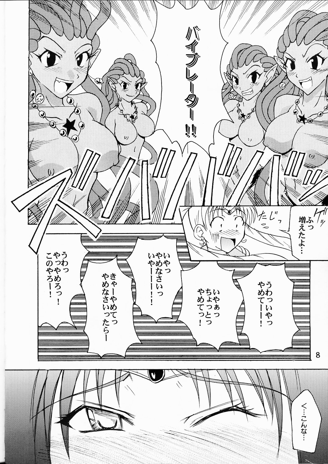 Sailor Fuku to Kikan Toushika page 6 full