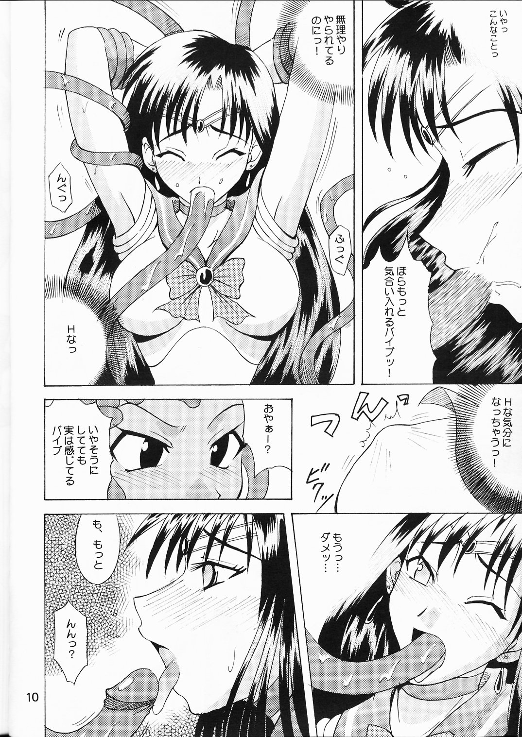Sailor Fuku to Kikan Toushika page 8 full