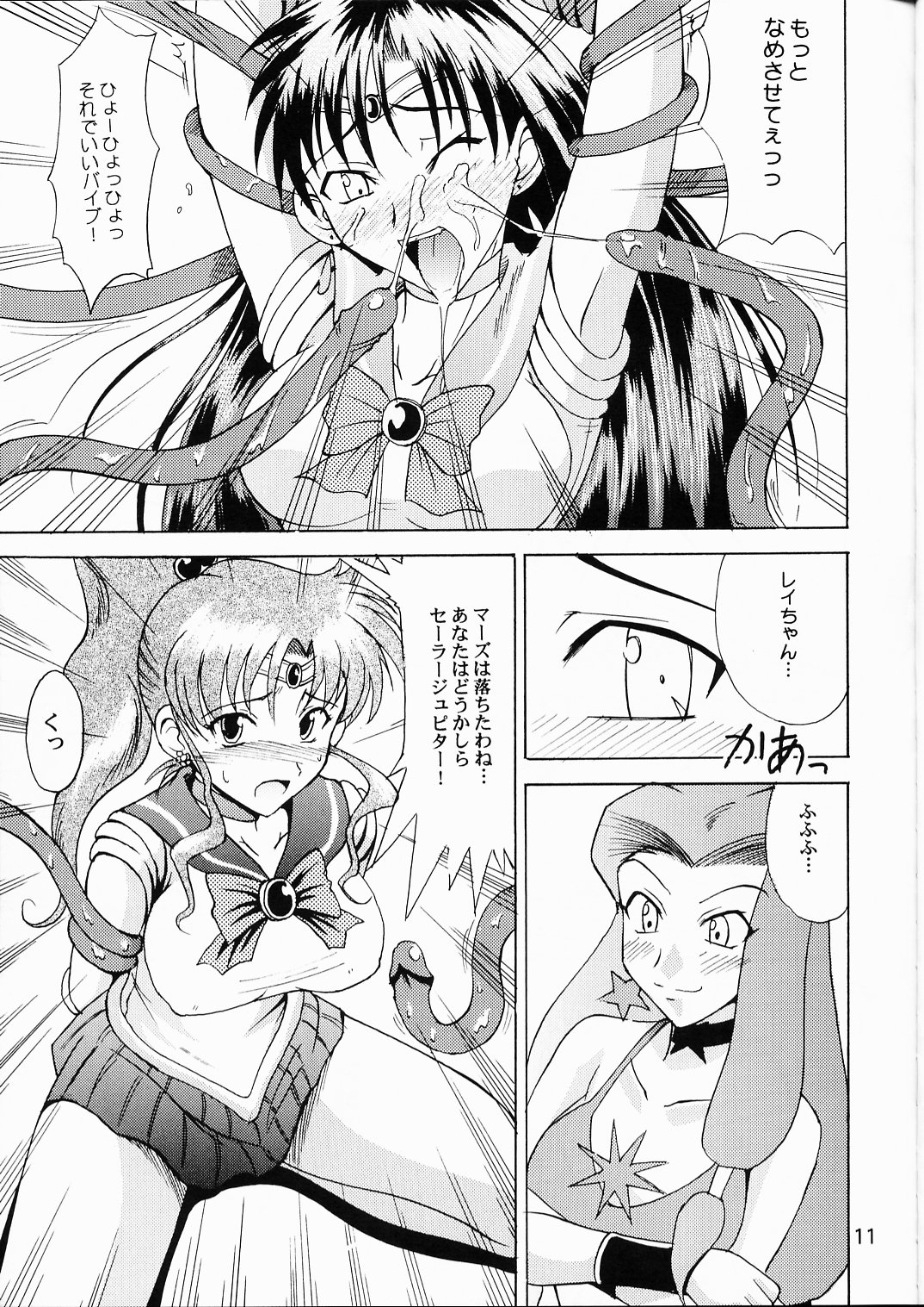 Sailor Fuku to Kikan Toushika page 9 full