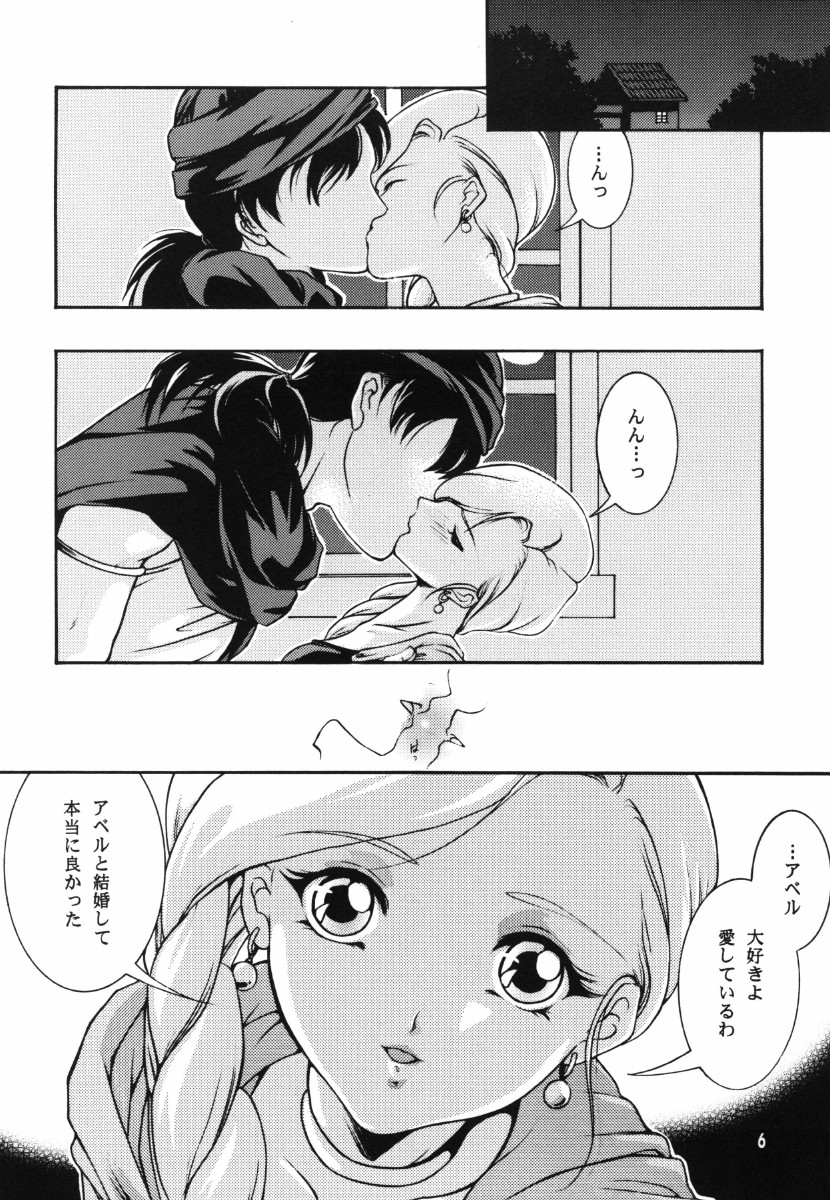 Ten kara Maiorita Ichirin no Hana page 6 full
