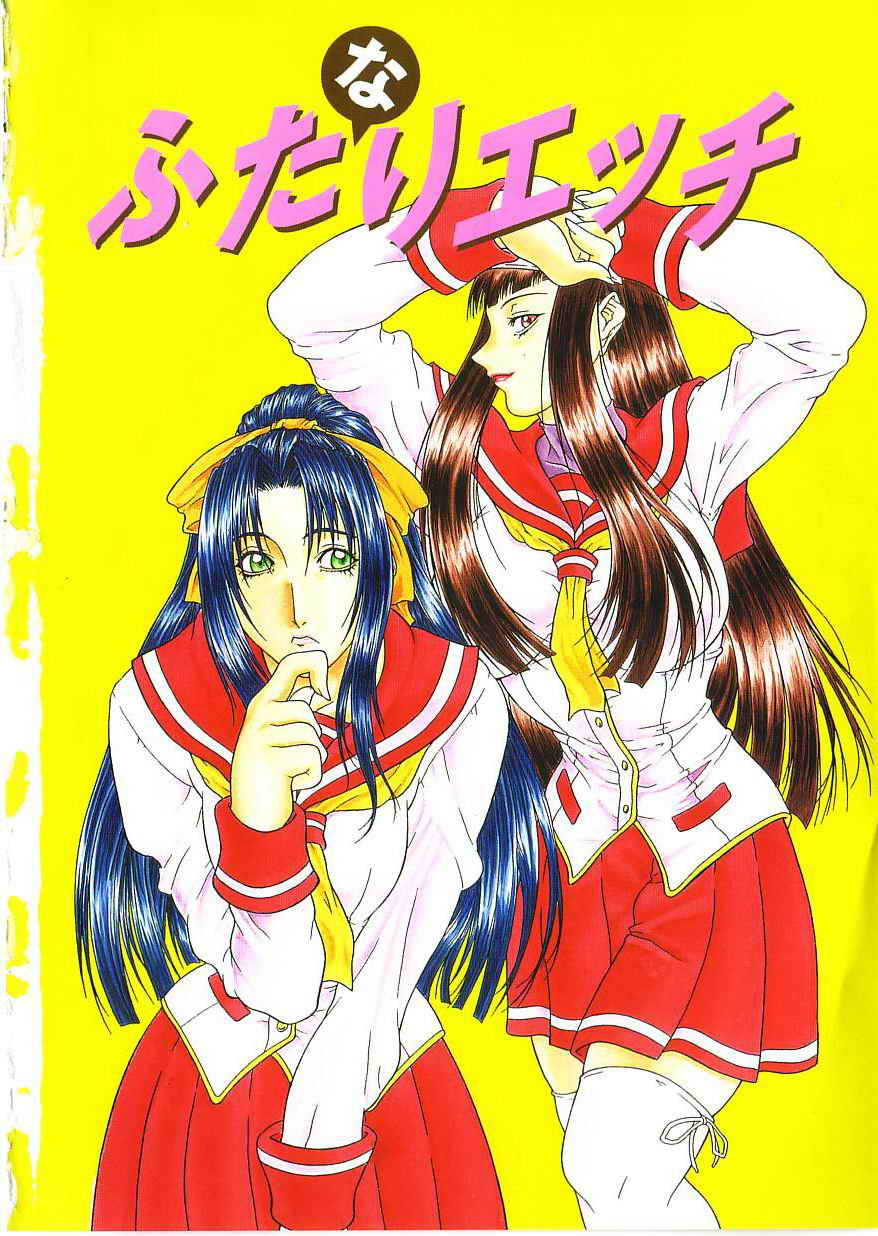 Tousaku - Delusion | Delusion Institution page 4 full