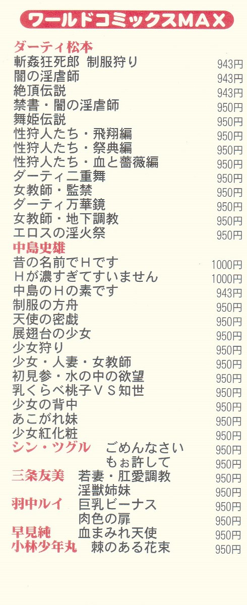 Chimamire Tenshi page 3 full