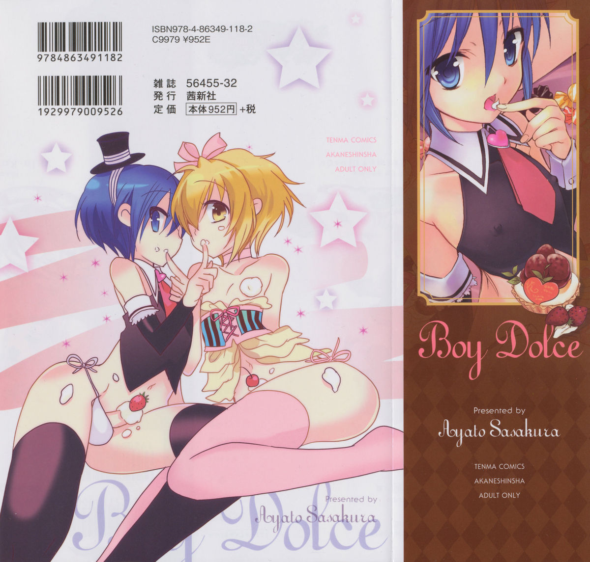 Shounen Dolce page 2 full