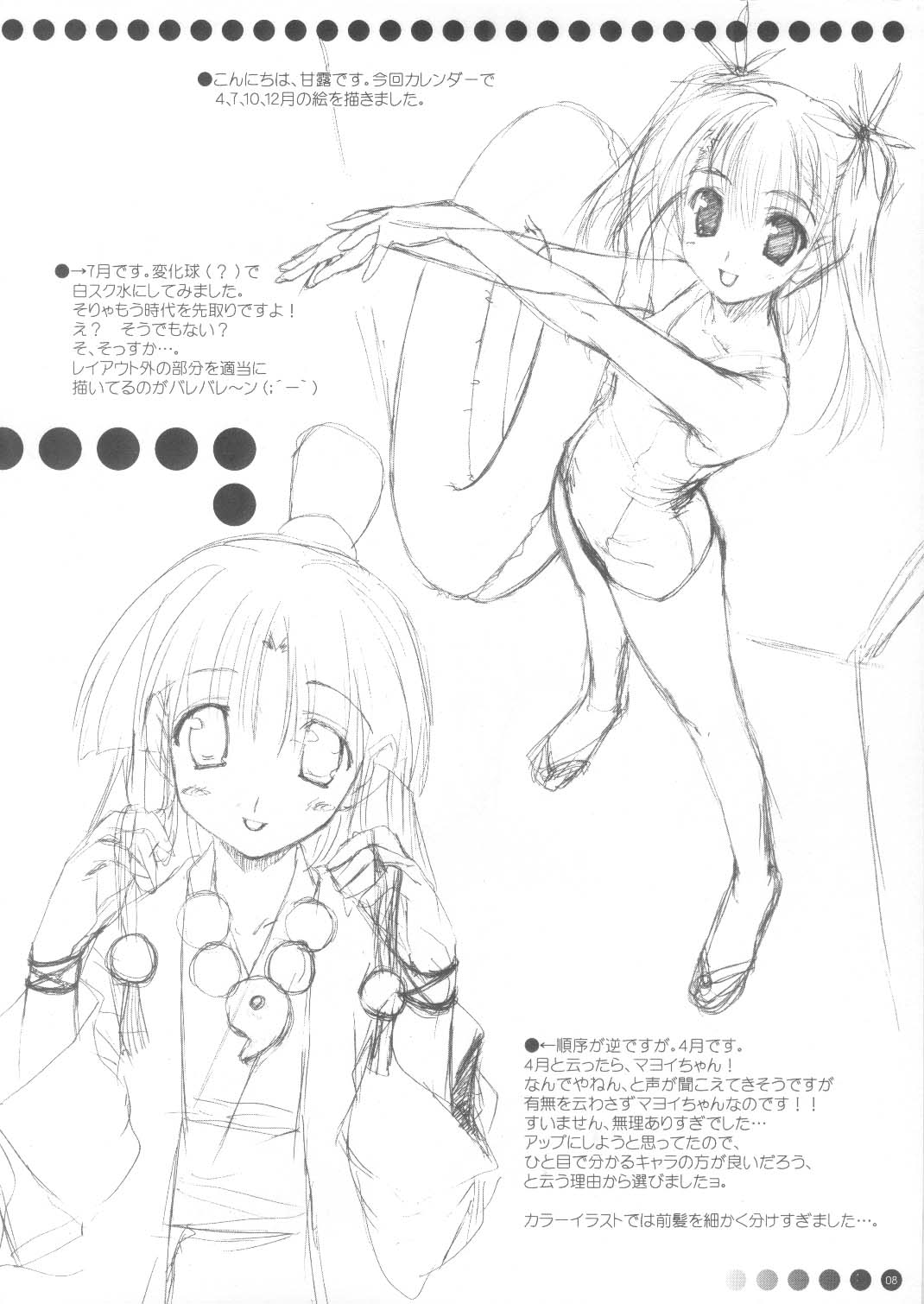 extra II page 8 full