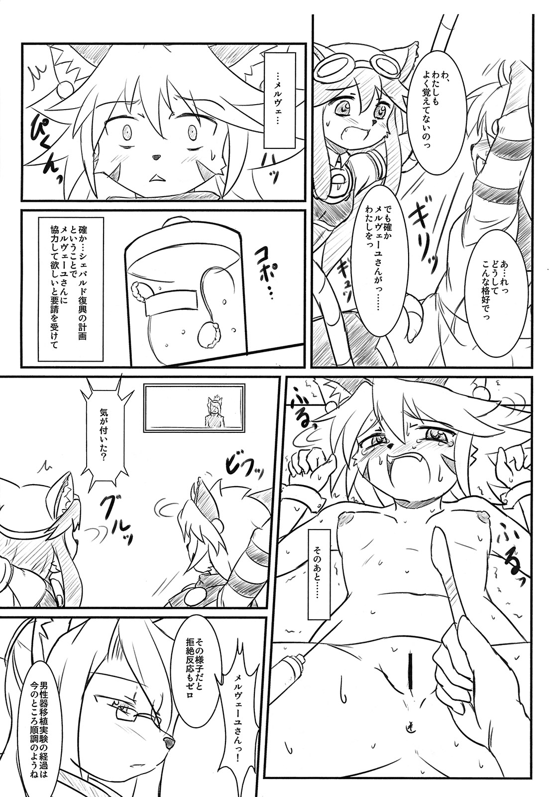 Like a Beast page 4 full