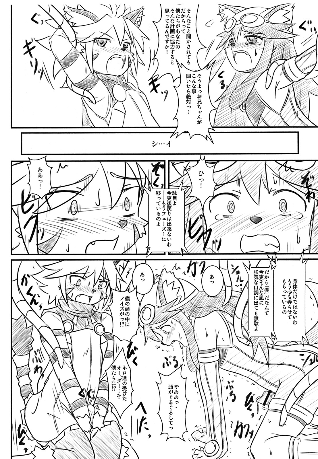 Like a Beast page 9 full