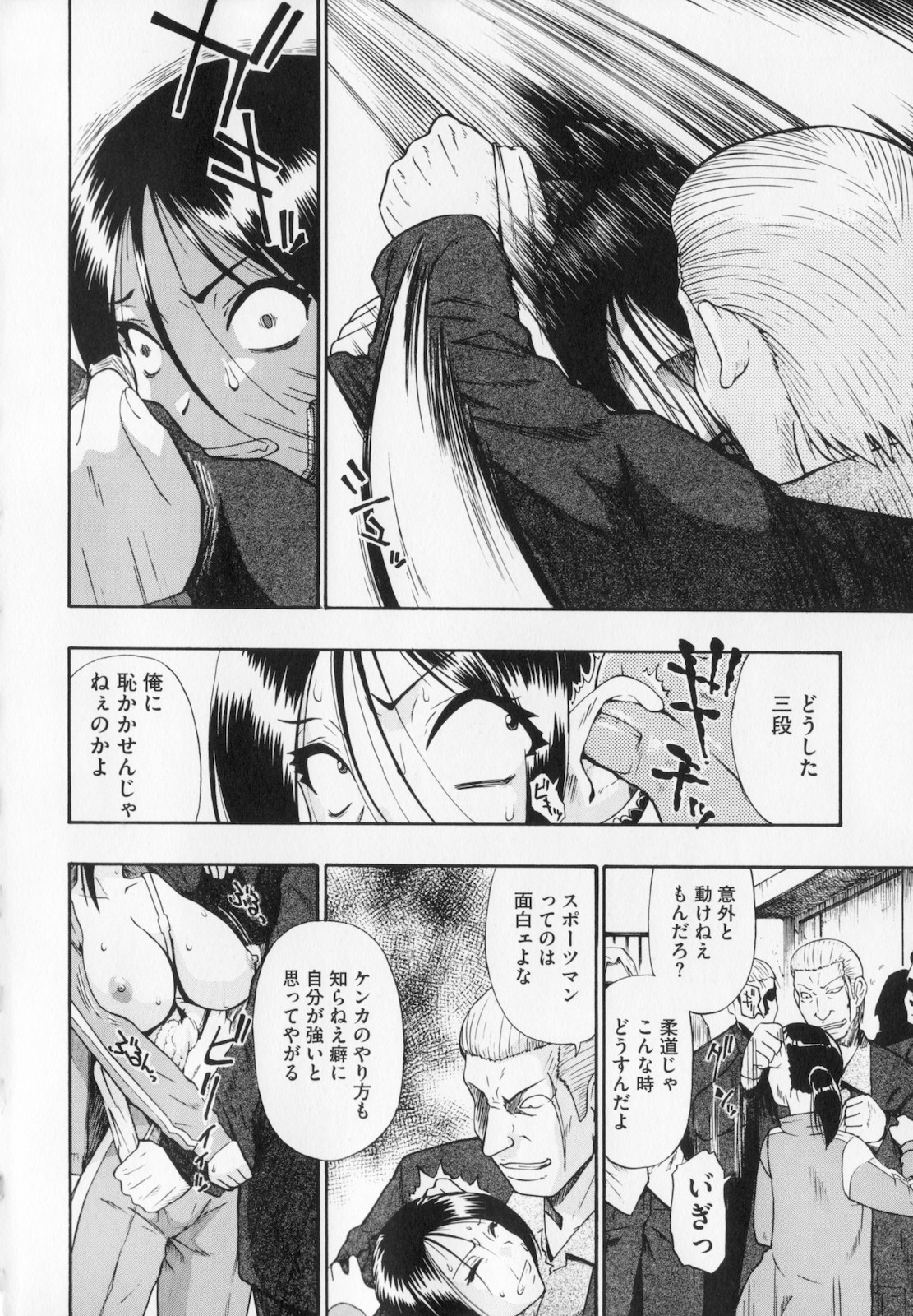 Hitodenashi no Utage - Veranstaltungsräume von Brute page 10 full