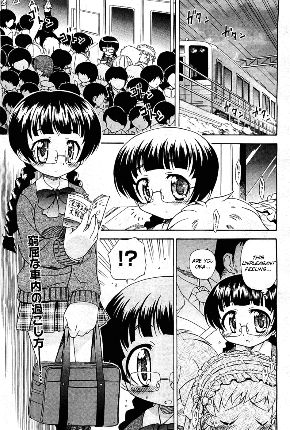 Doki Doki...Shiteru? | Doki Doki...Do You Do? page 1 full