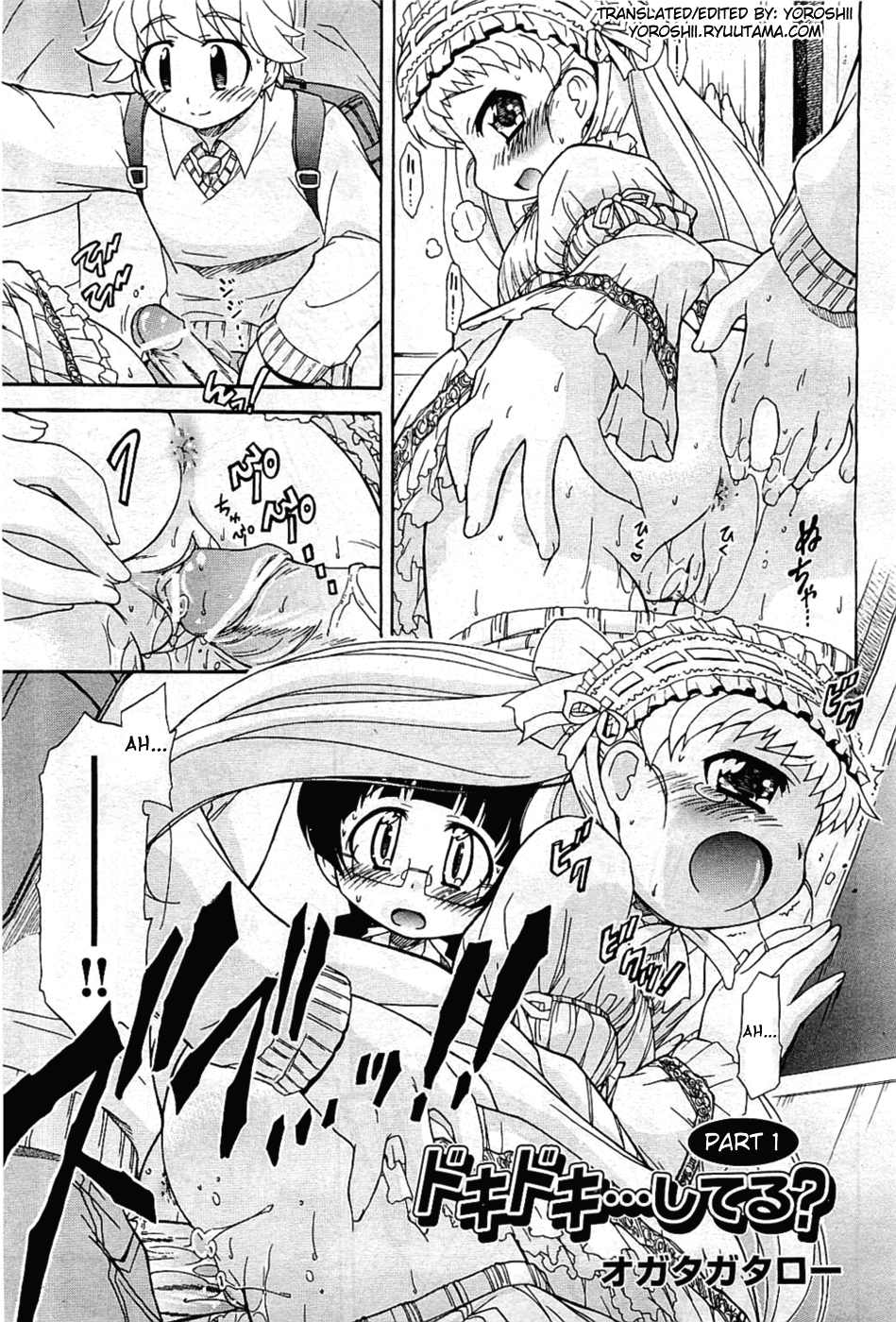 Doki Doki...Shiteru? | Doki Doki...Do You Do? page 3 full