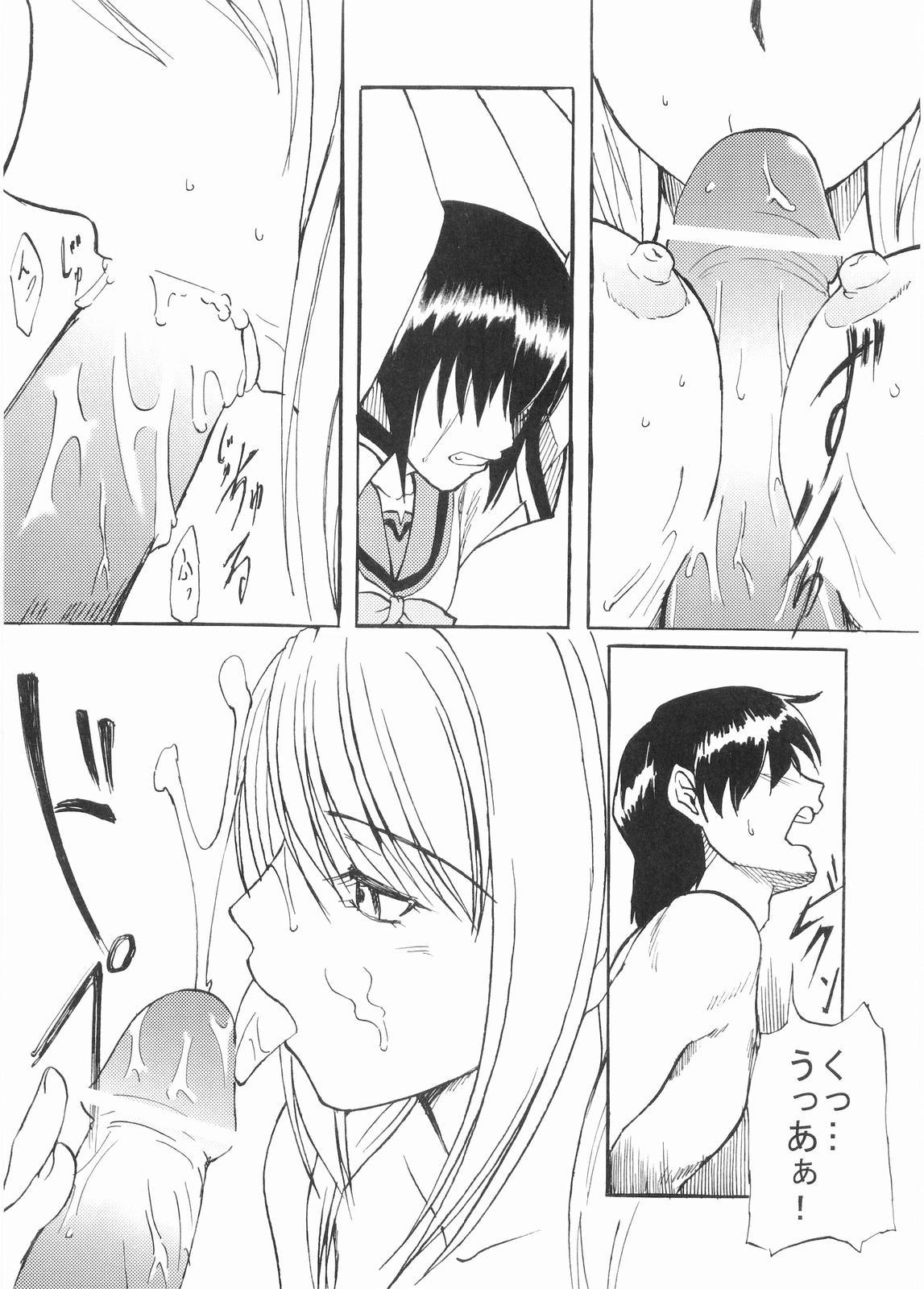 Koufukuya no Ehon Gokujo page 10 full