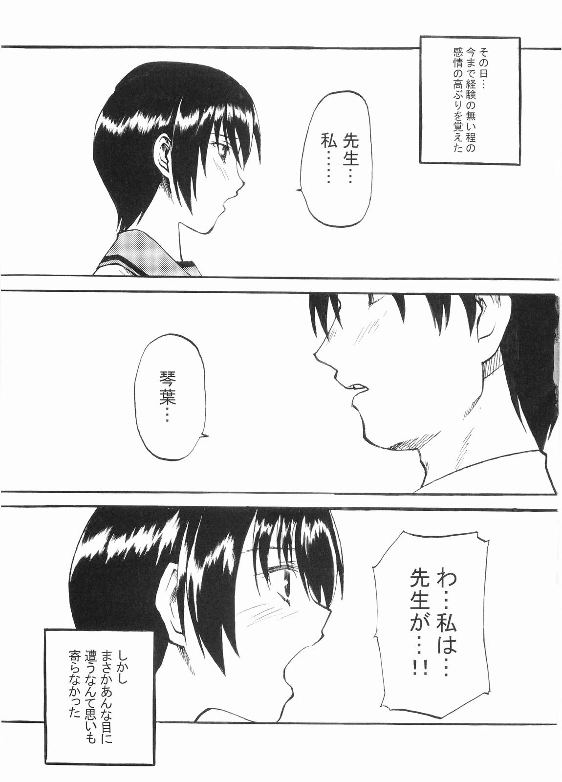 Koufukuya no Ehon Gokujo page 2 full