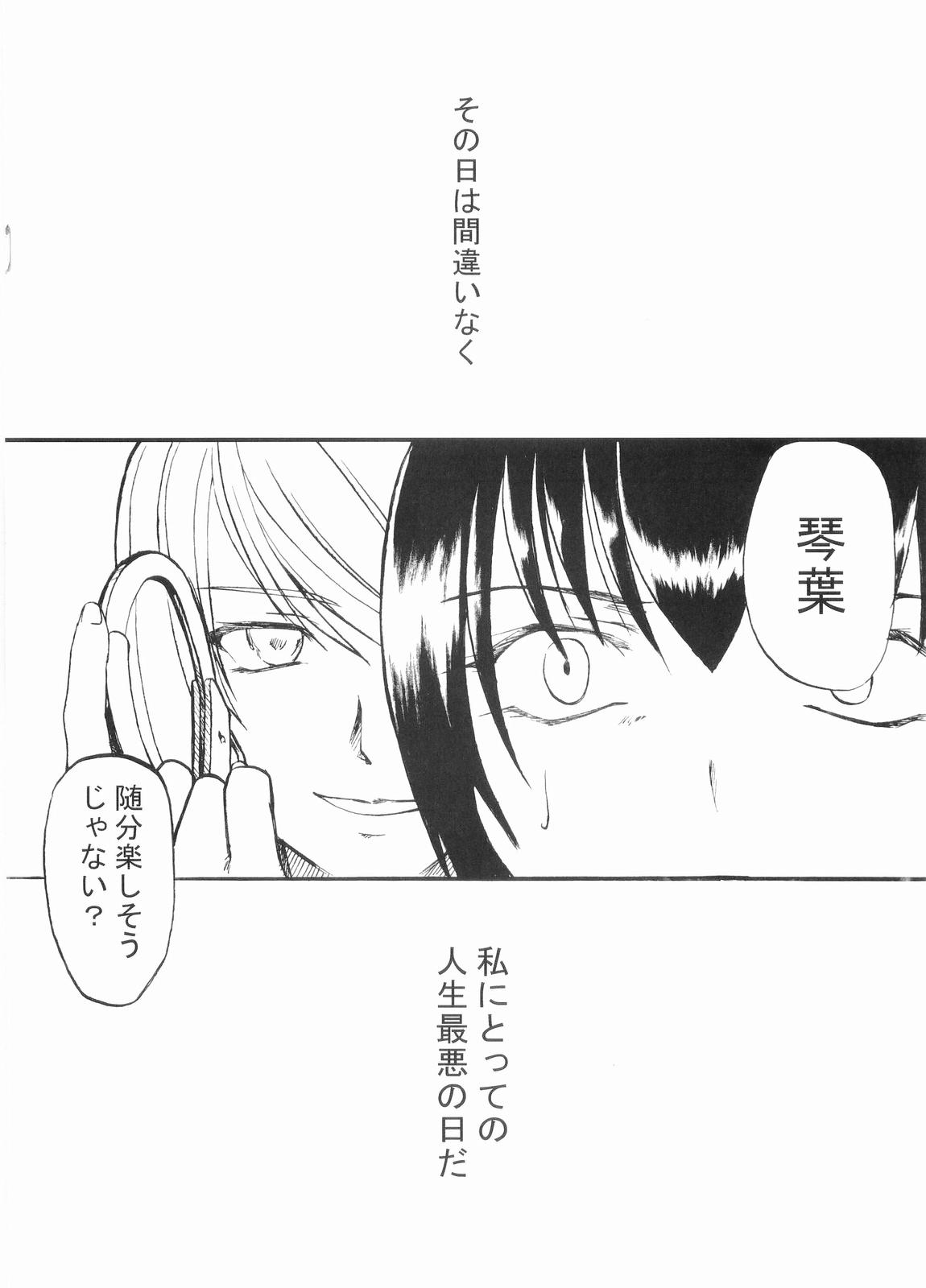 Koufukuya no Ehon Gokujo page 3 full