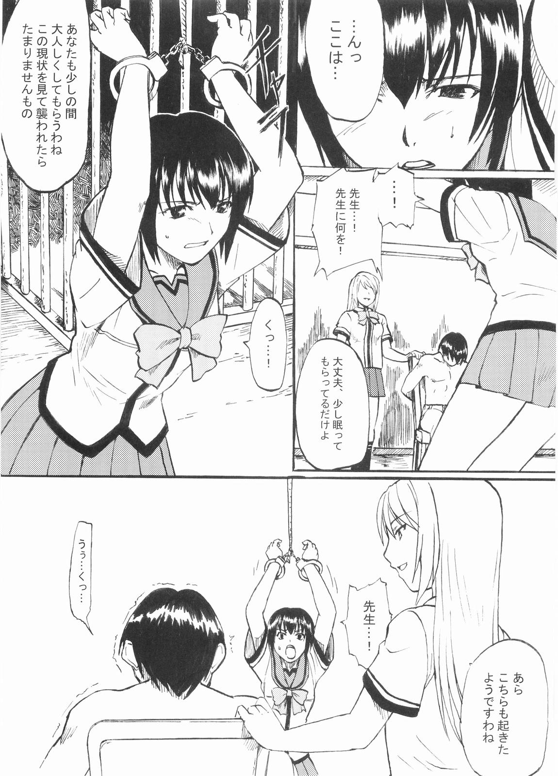 Koufukuya no Ehon Gokujo page 4 full